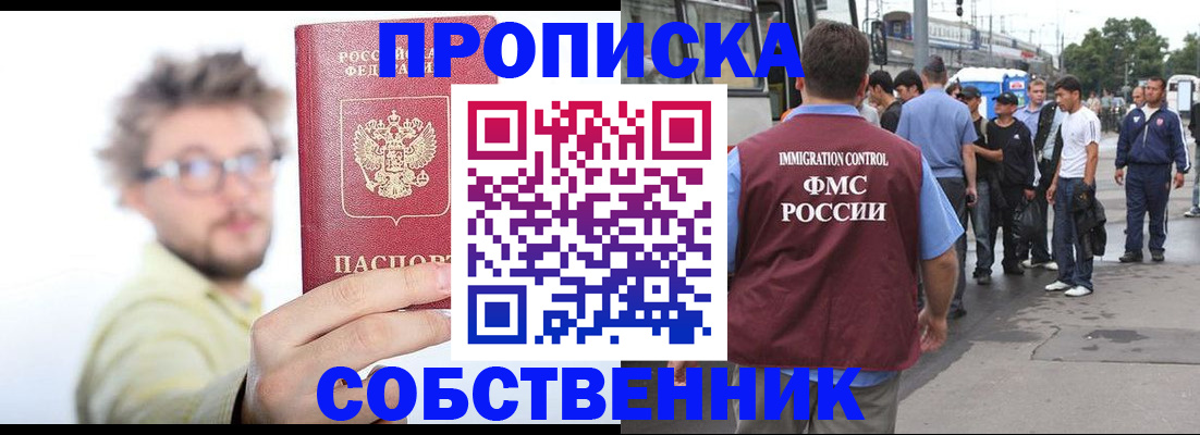 прописка ребенка в Комсомольске-на-Амуре