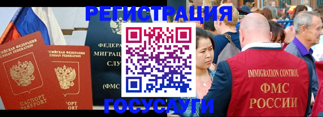 прописка для школы в Комсомольске-на-Амуре