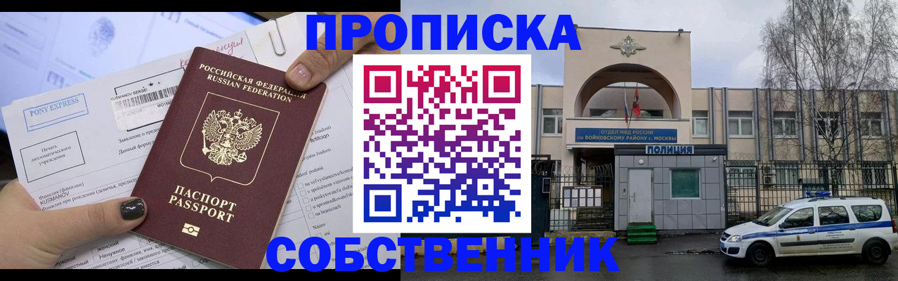прописка гарантия в Комсомольске-на-Амуре